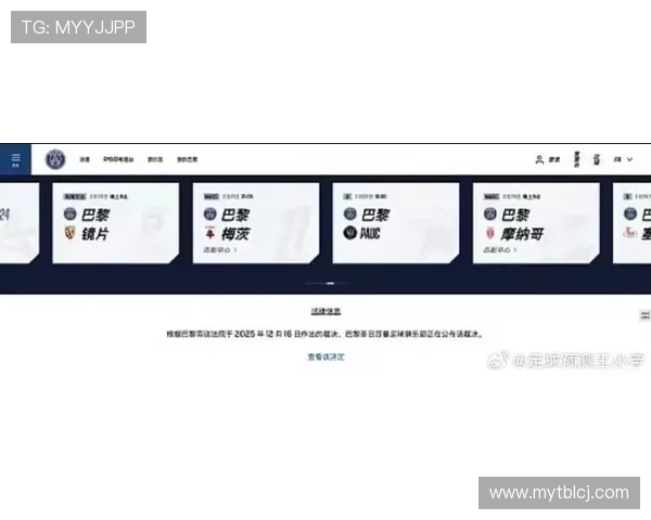 巴黎人报：巴黎不打算支付姆巴佩款项，强调与球员有口头协议